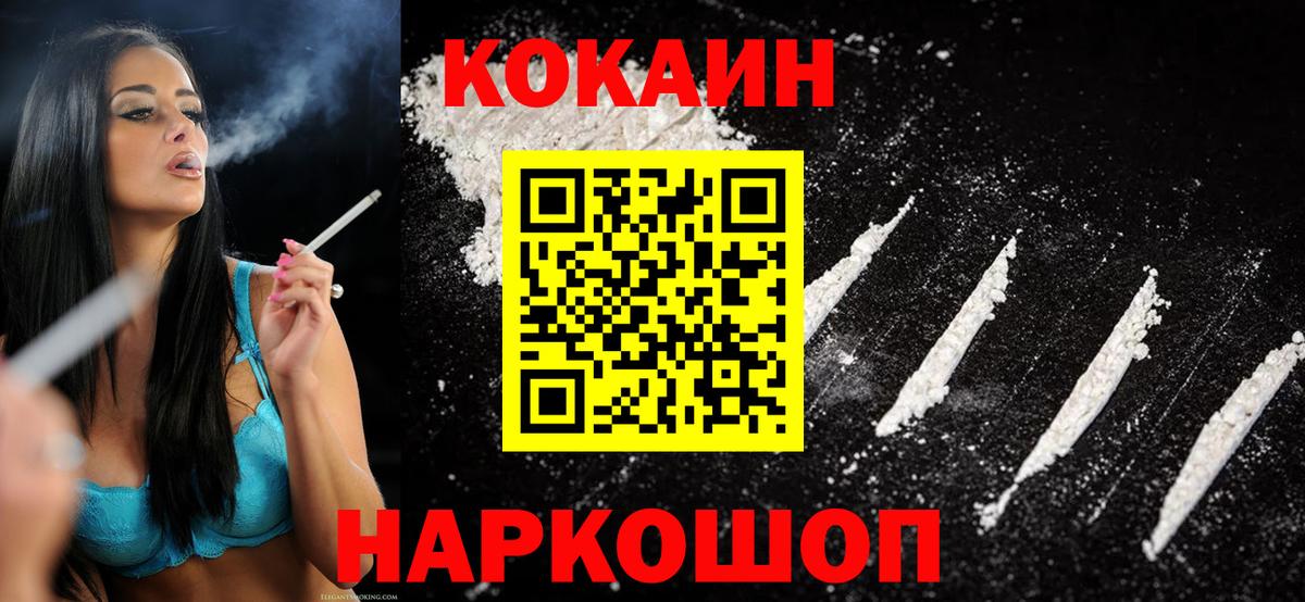 КОКАИН FishScale Волгодонск