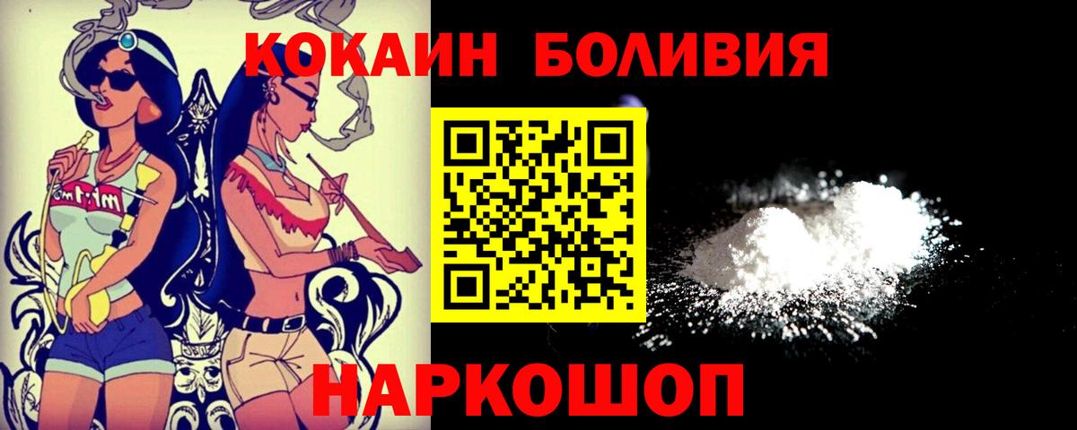купить наркоту  COCAIN Columbia  КОКАИН 99%  Вход с VPN  Волгодонск 