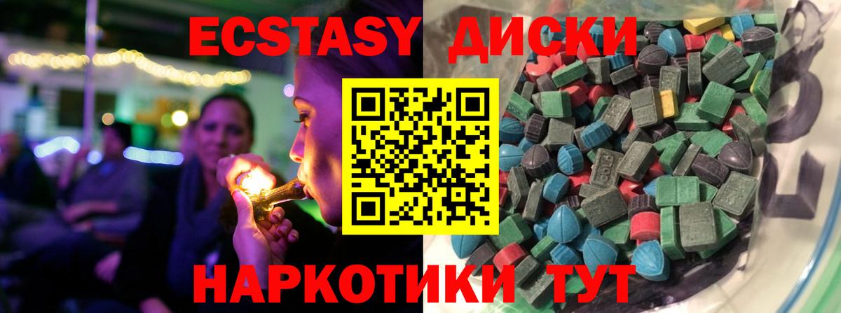 Ecstasy 280мг  Ecstasy  Волгодонск  Вход с VPN  Экстази Дубай 