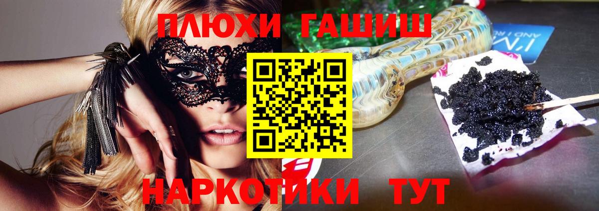 ГАШИШ Изолятор  ГАШ  ГАШ гарик  где купить наркоту  Вход с VPN  Волгодонск 