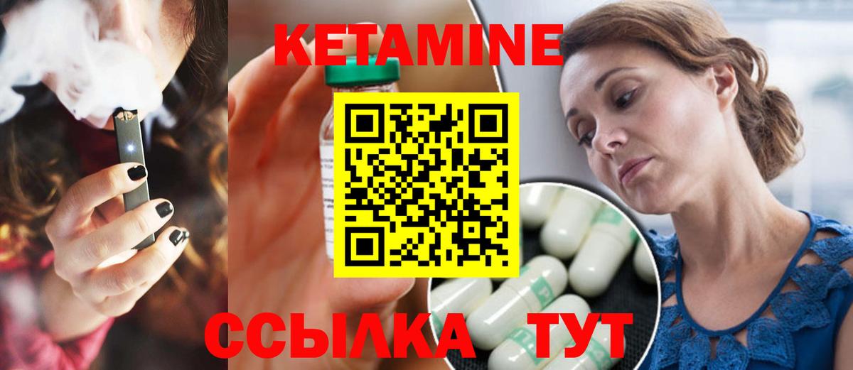 Волгодонск  КЕТАМИН ketamine  Вход с VPN 