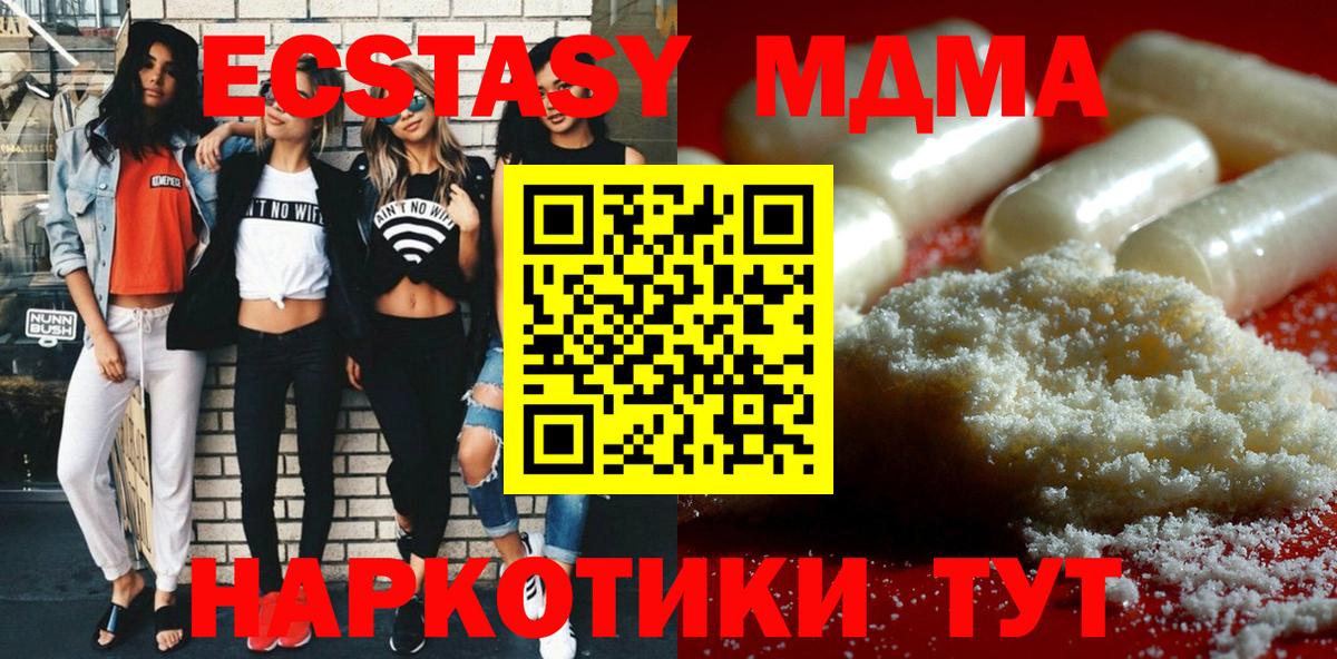 MDMA Molly  MDMA  Вход с VPN  Волгодонск  MDMA Molly 
