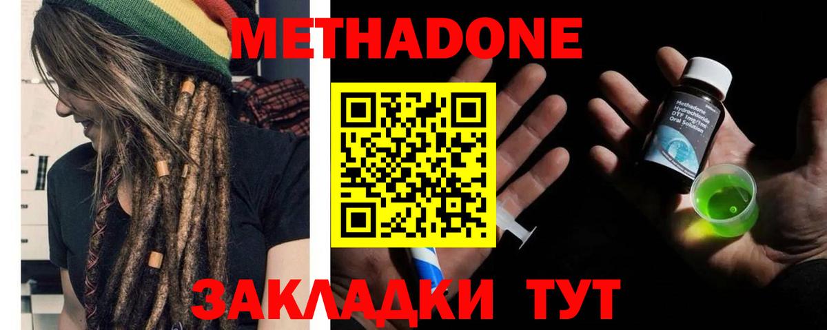 ГАШ  Гашиш  Канабис  Вход с VPN  Кокаин  Волгодонск  Меф МЯУ МЯУ кристаллы 