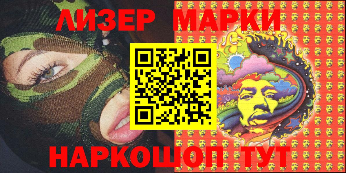 Марки NBOMe  Вход с VPN  Волгодонск  Марки 25I-NBOMe 1,8мг 