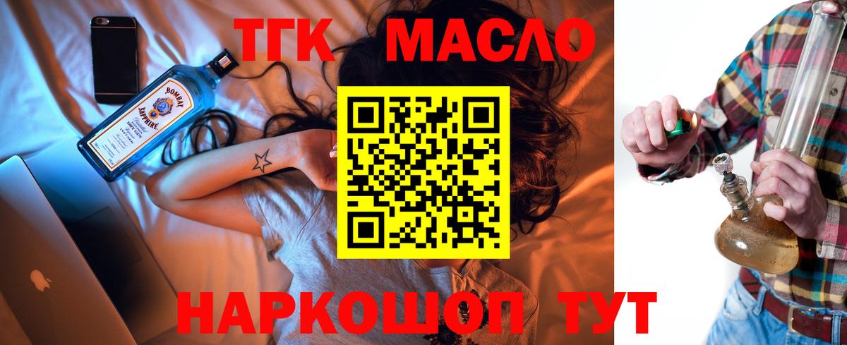 ТГК концентрат Волгодонск