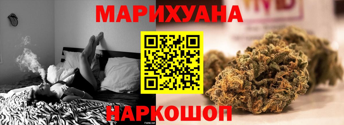 Каннабис семена Волгодонск