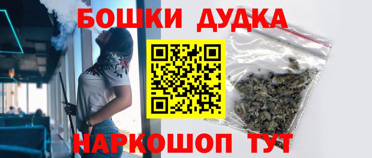Бошки Шишки THC 21%  Вход с VPN  МАРИХУАНА LSD WEED  Волгодонск 